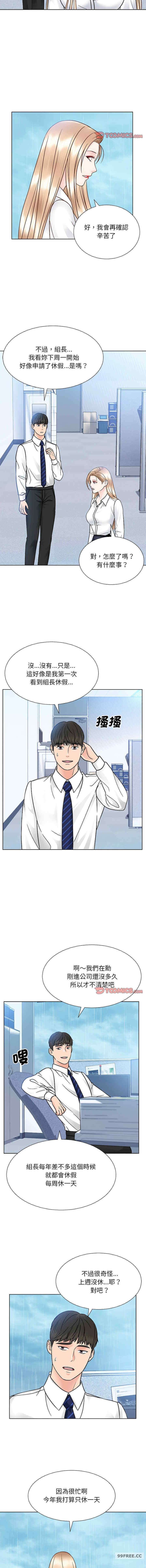眷戀，第31話，第 11 页
