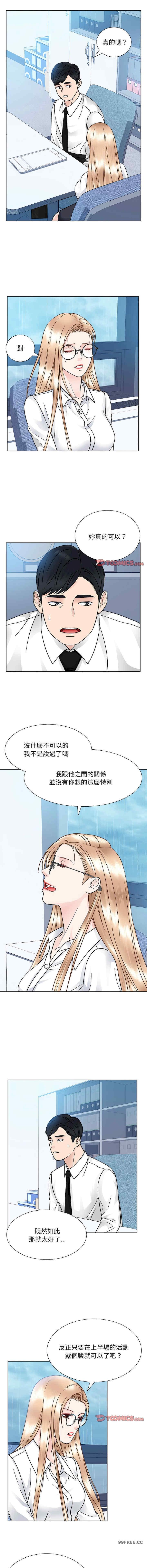 眷戀，第31話，第 8 页