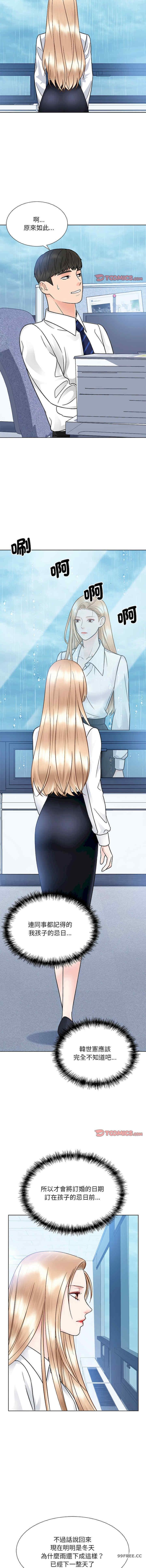 眷戀，第31話，第 12 页