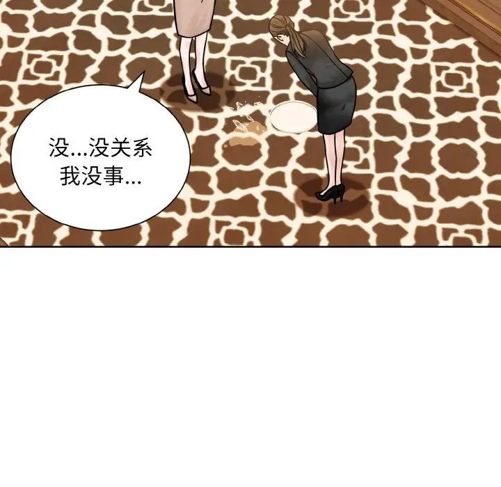 眷戀，第32話，第 102 页