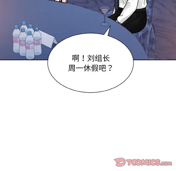 眷戀，第32話，第 39 页