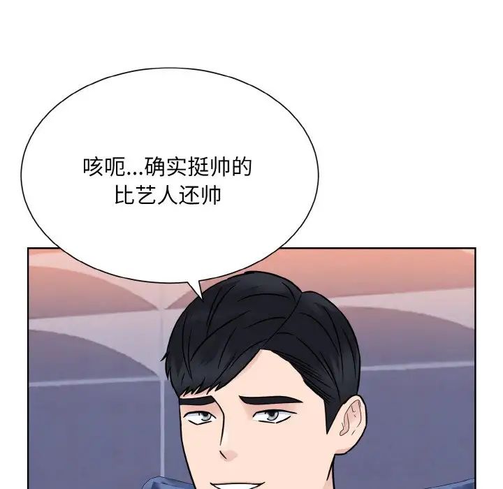 眷戀，第32話，第 17 页