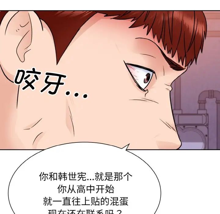 眷戀，第32話，第 70 页