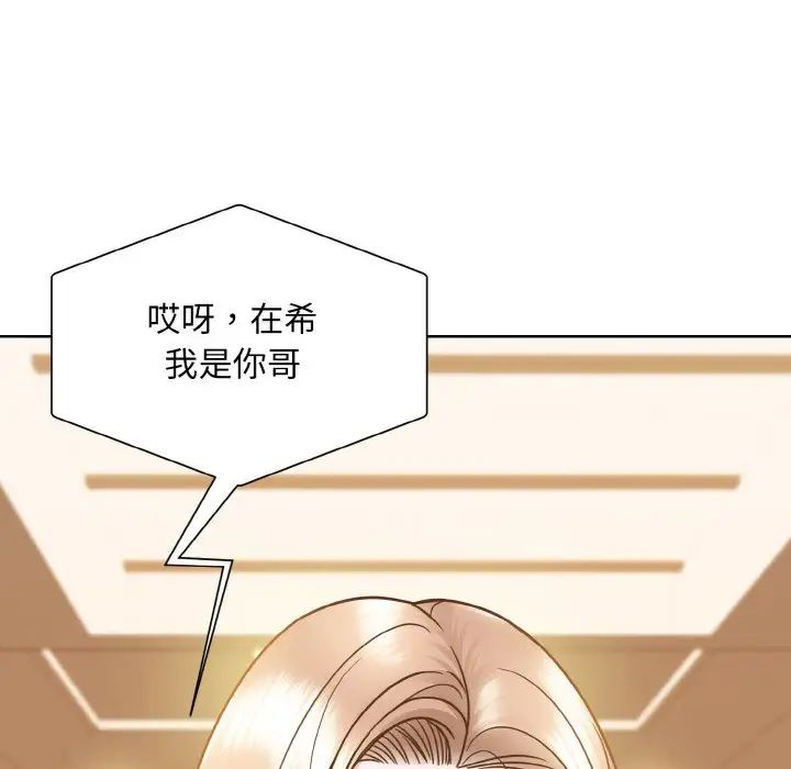 眷戀，第32話，第 47 页
