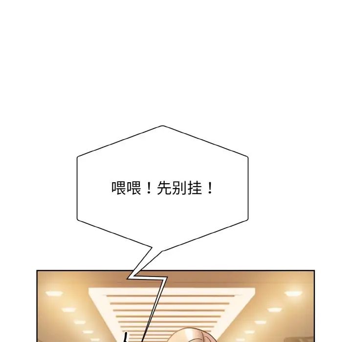 眷戀，第32話，第 56 页