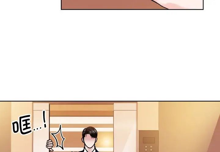 眷戀，第33話，第 4 页