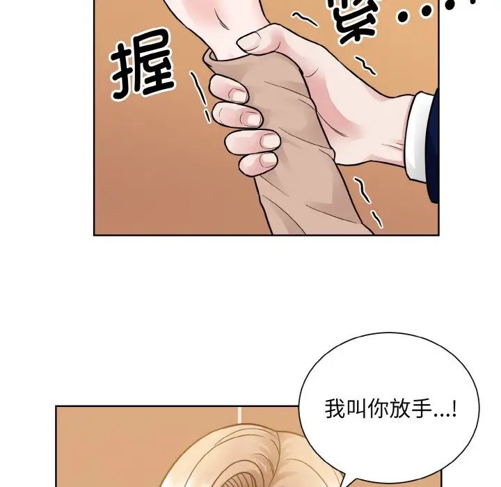 眷戀，第33話，第 18 页