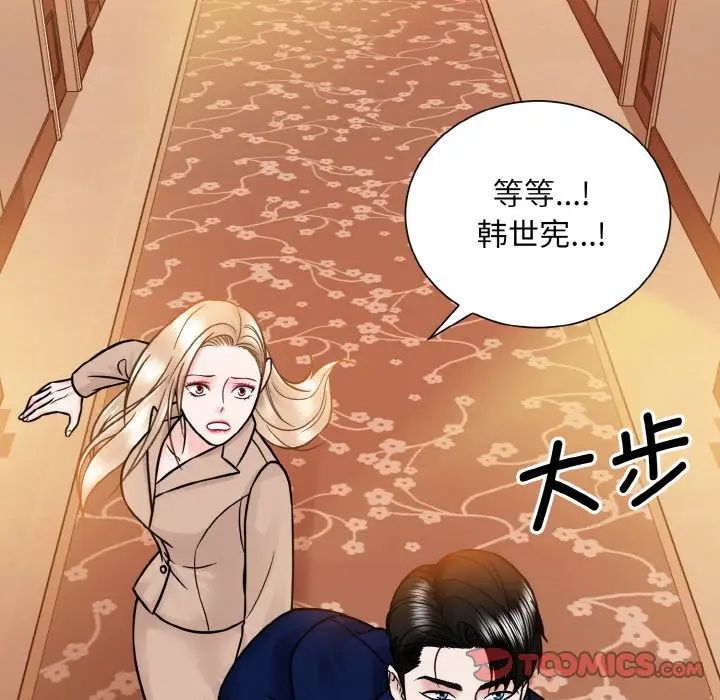 眷戀，第33話，第 26 页