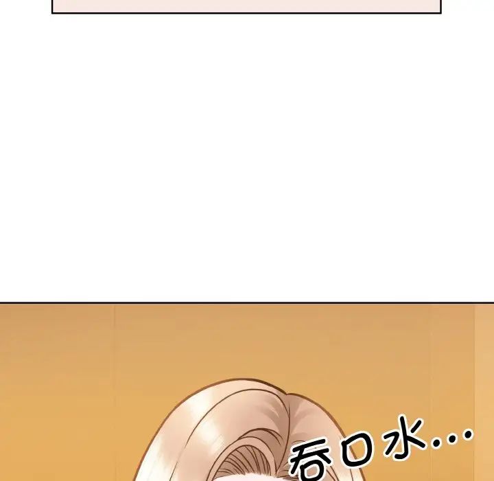 眷戀，第33話，第 95 页