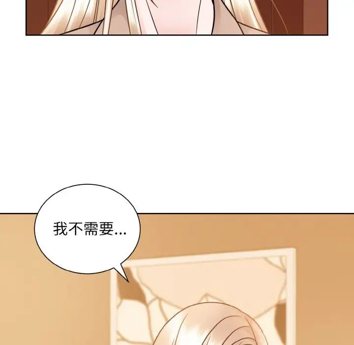 眷戀，第33話，第 101 页