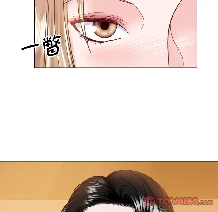 眷戀，第33話，第 92 页