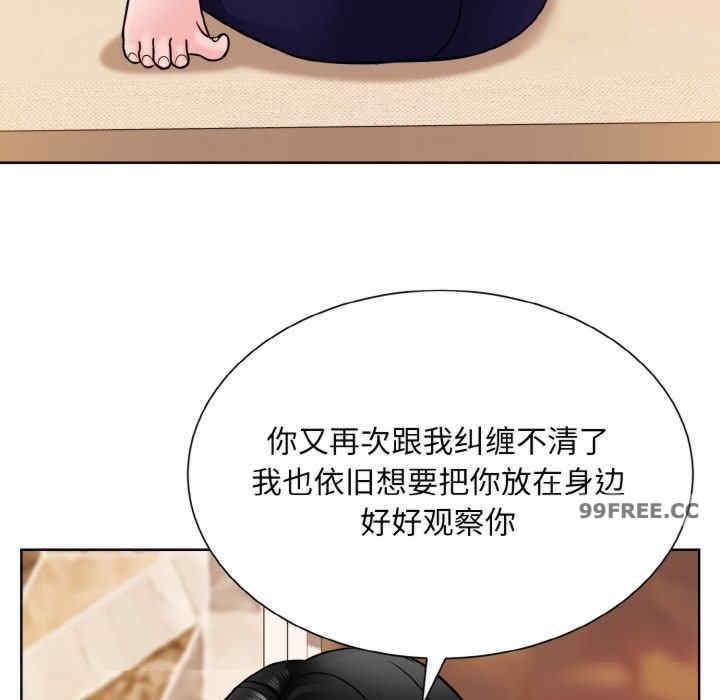 眷戀，第34話，第 96 页