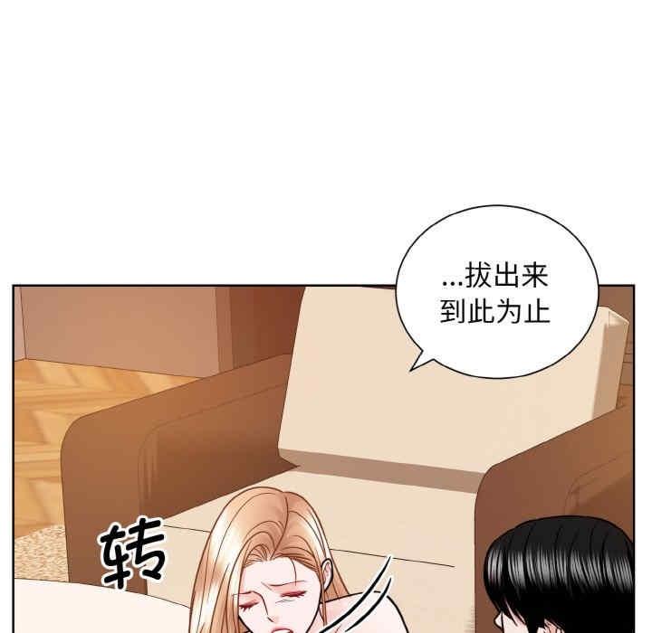 眷戀，第34話，第 88 页