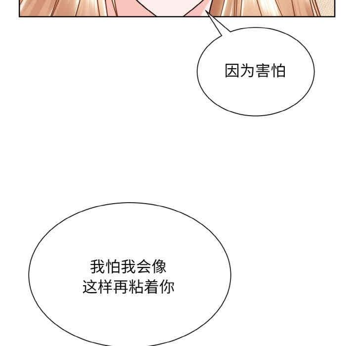 眷戀，第34話，第 25 页