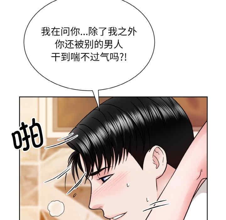 眷戀，第34話，第 49 页