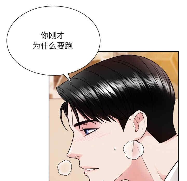 眷戀，第34話，第 23 页