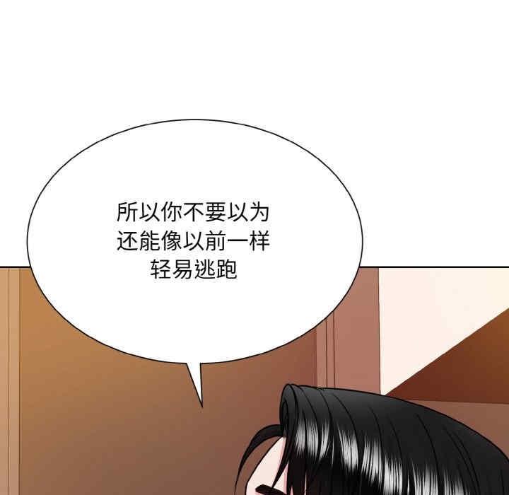 眷戀，第34話，第 98 页