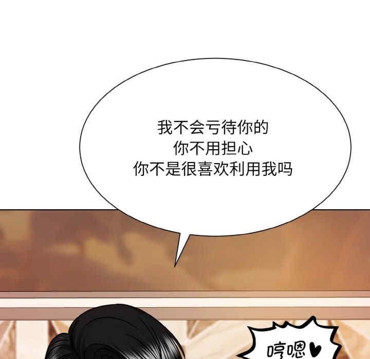眷戀，第34話，第 104 页