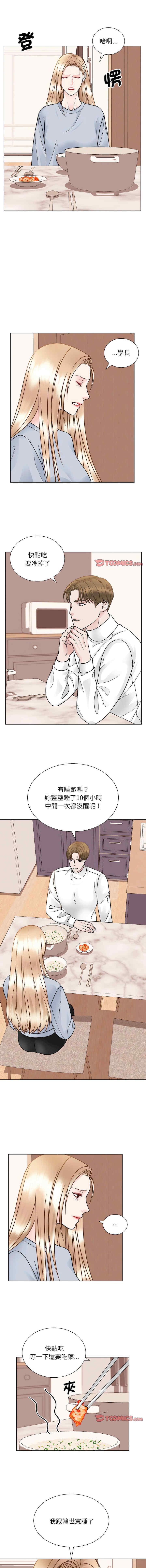 眷戀，第35話，第 8 页
