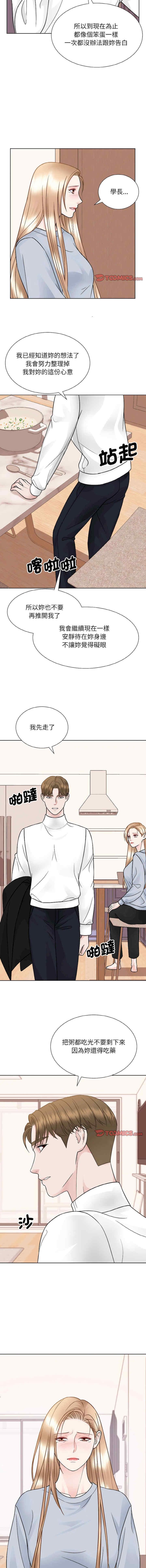 眷戀，第35話，第 12 页