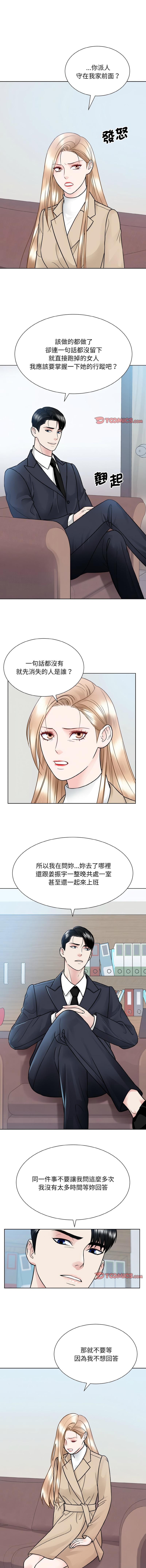 眷戀，第36話，第 8 页