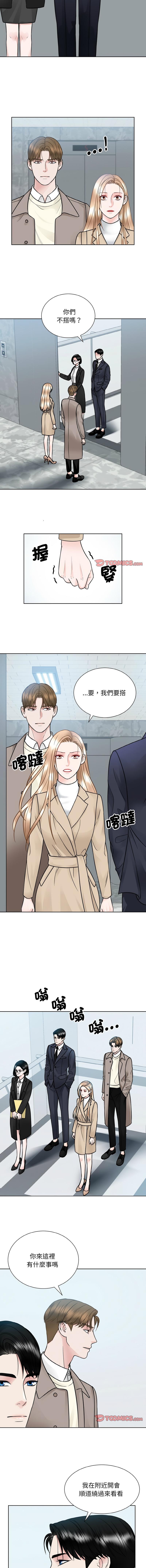 眷戀，第36話，第 3 页