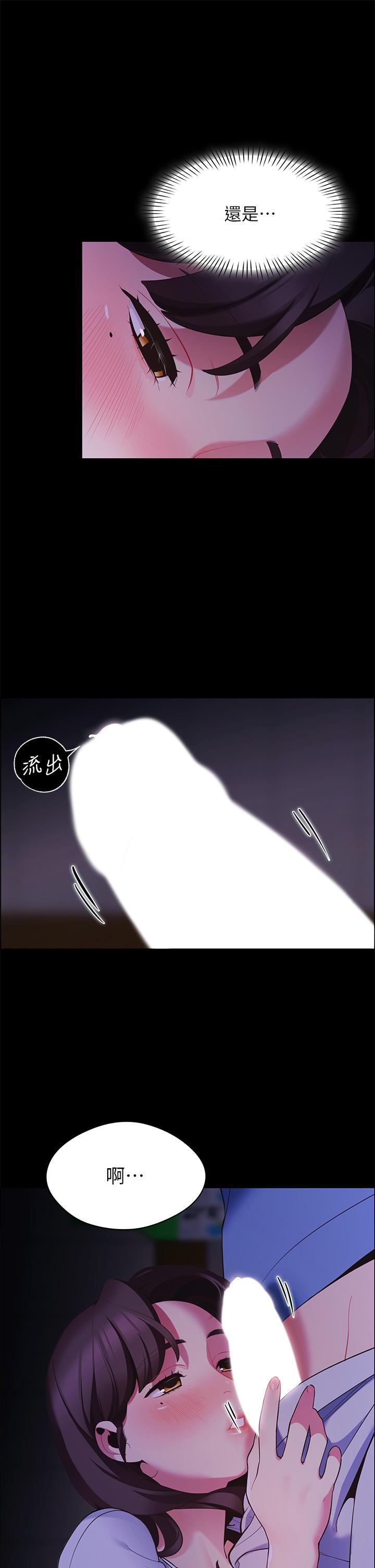 帳篷裡的秘密，第7話-婉晴的秘密，第 25 页