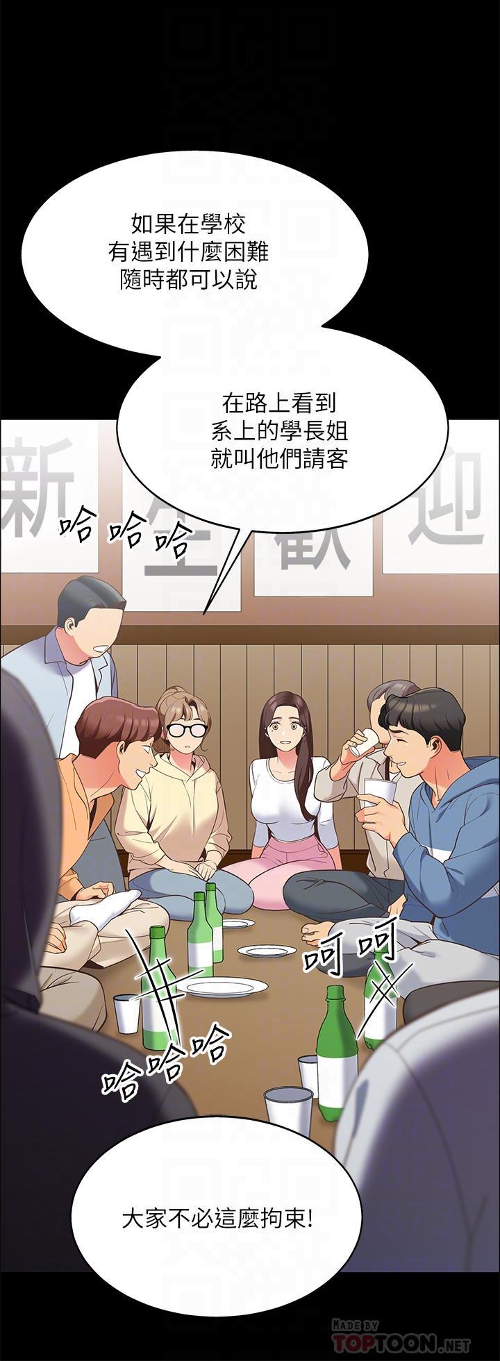 帳篷裡的秘密，第7話-婉晴的秘密，第 12 页