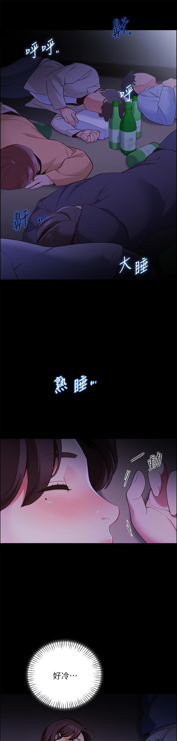 帳篷裡的秘密，第7話-婉晴的秘密，第 15 页