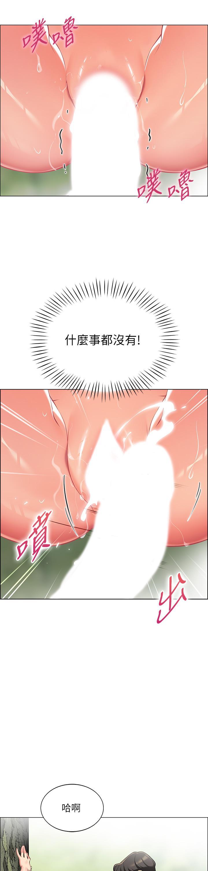 帳篷裡的秘密，第7話-婉晴的秘密，第 51 页