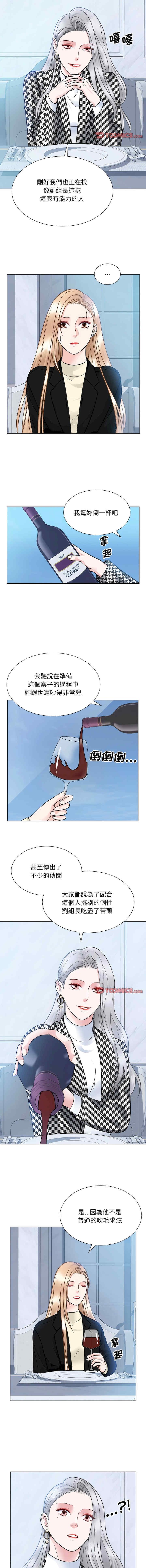 眷戀，第37話，第 5 页