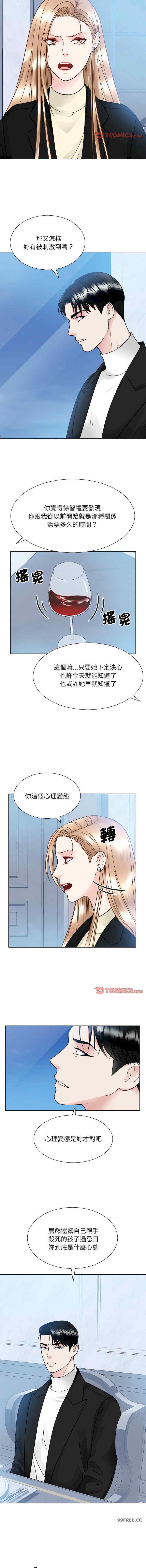 眷戀，第37話，第 11 页