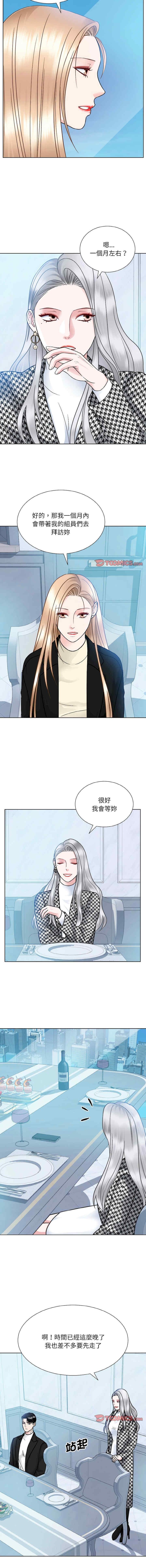 眷戀，第37話，第 8 页