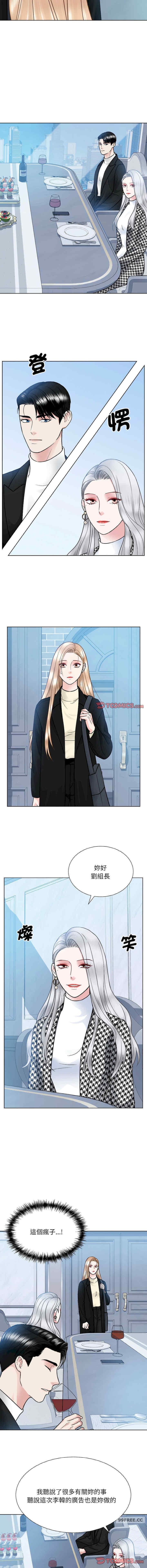 眷戀，第37話，第 3 页