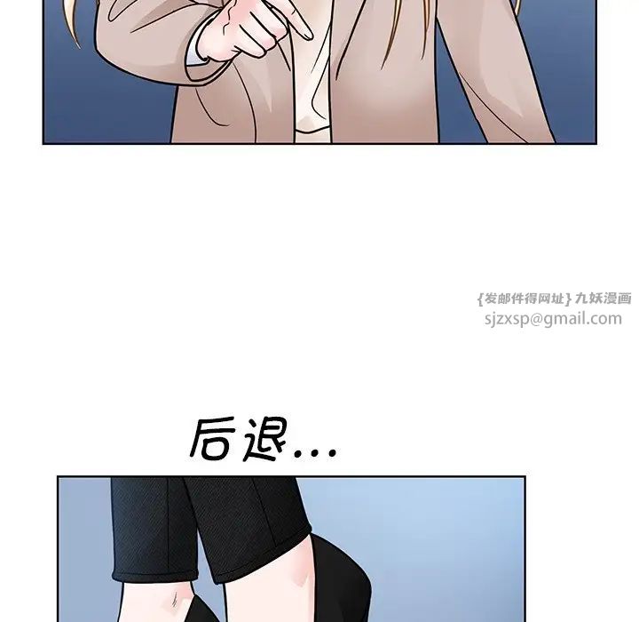眷戀，第38話，第 55 页