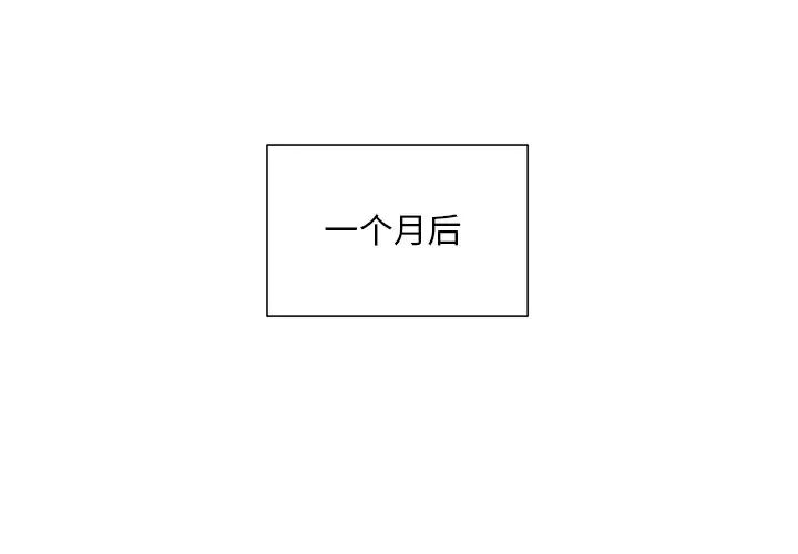 眷戀，第38話，第 1 页