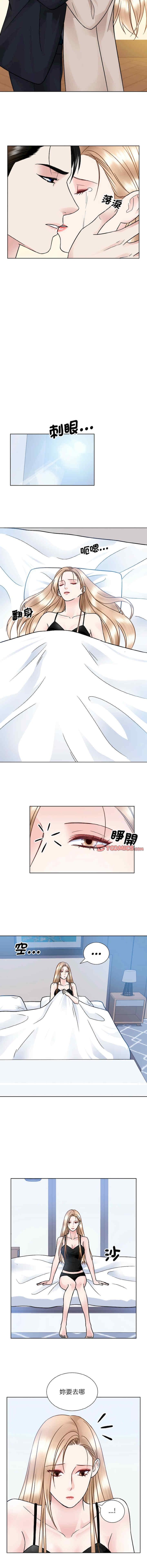 眷戀，第39話，第 5 页