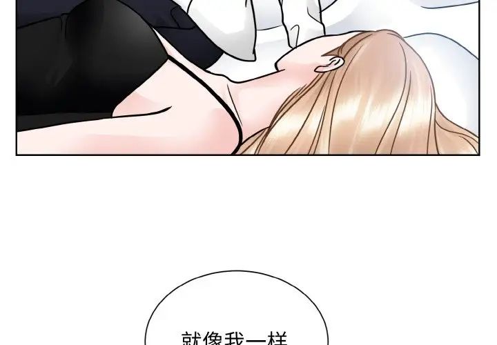 眷戀，第40話，第 3 页