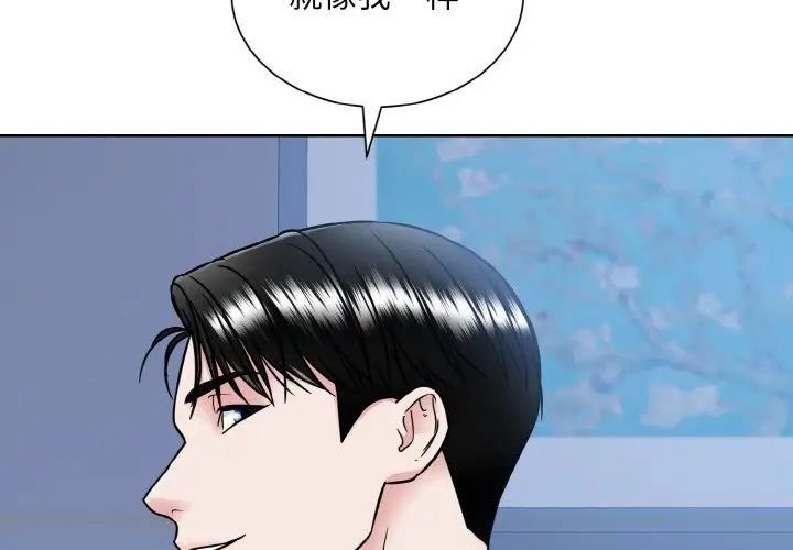 眷戀，第40話，第 4 页