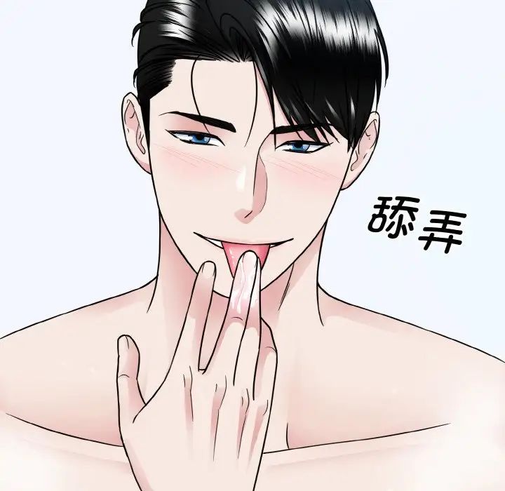 眷戀，第40話，第 59 页
