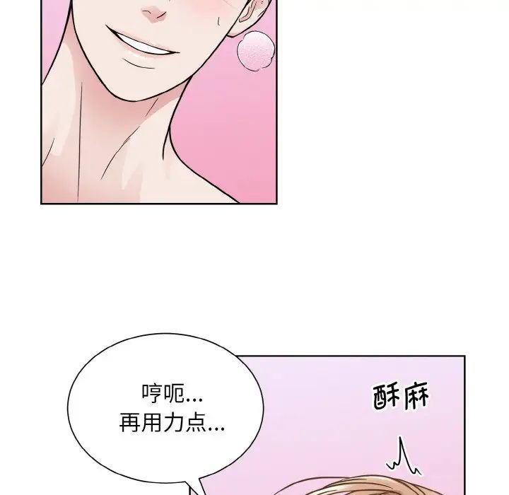眷戀，第40話，第 72 页