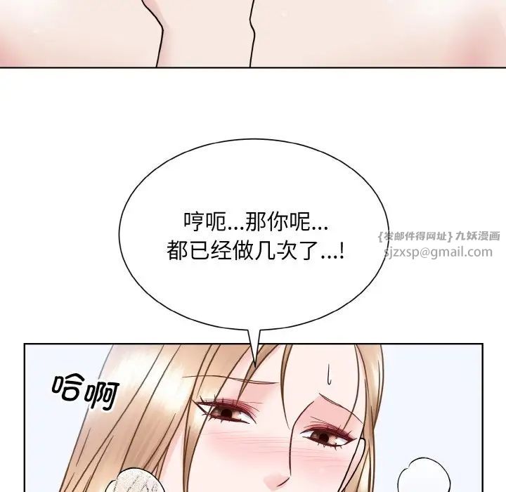 眷戀，第40話，第 60 页