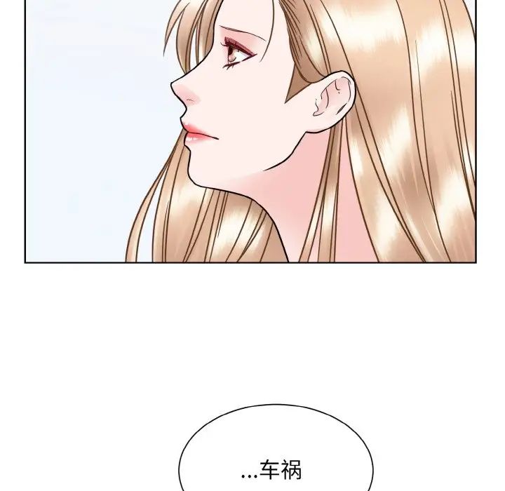眷戀，第40話，第 41 页