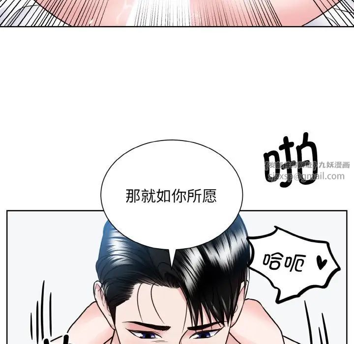 眷戀，第40話，第 81 页