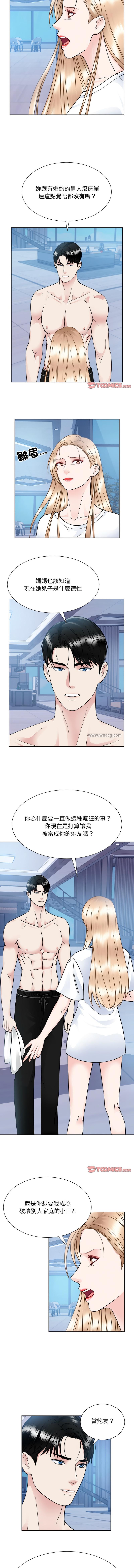 眷戀，第41話，第 8 页