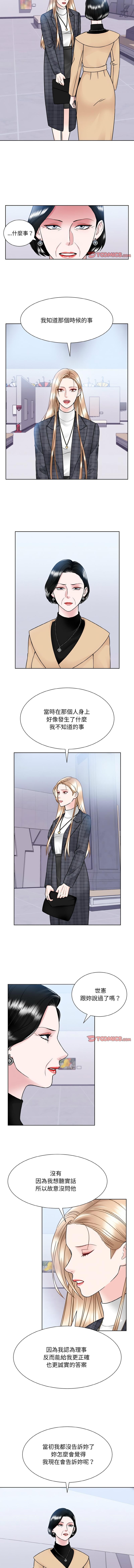 眷戀，第42話，第 5 页