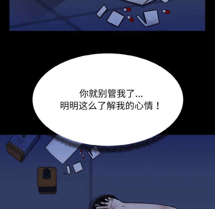 眷戀，第43話，第 5 页