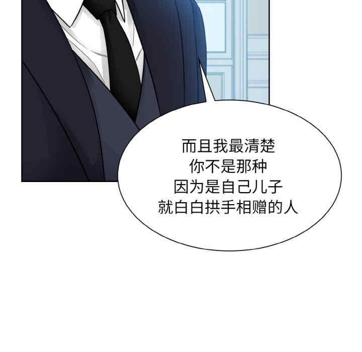 眷戀，第43話，第 44 页