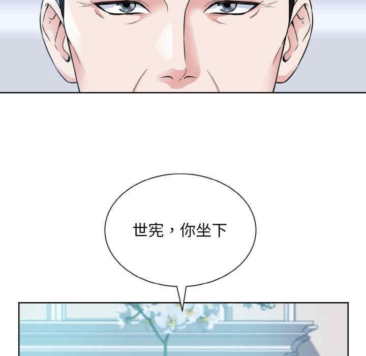 眷戀，第43話，第 21 页