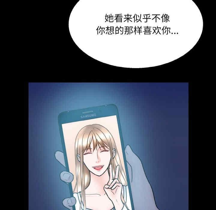 眷戀，第43話，第 8 页